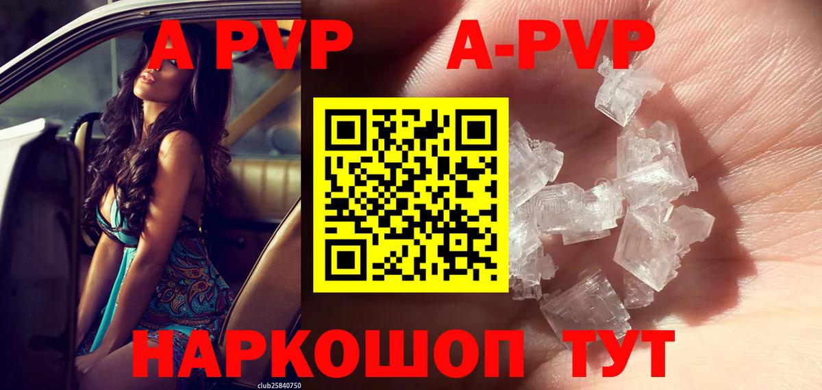 Нижнеудинск  Альфа ПВП VHQ  Вход с VPN  Alfa_PVP крисы CK  APVP Соль 