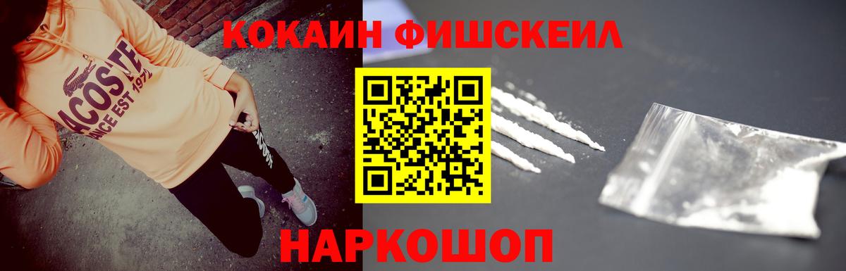 Нижнеудинск  КОКАИН 97%  COCAIN 99%  Вход с VPN 