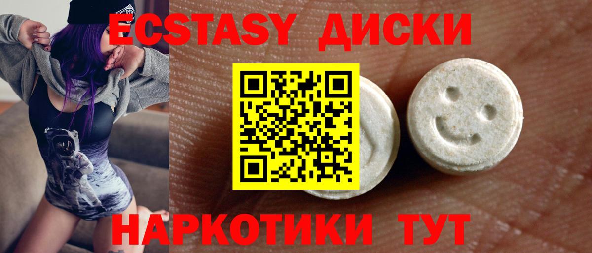 Экстази Cube  Вход с VPN  дарк нет официальный сайт  Нижнеудинск  Ecstasy 300 mg  ЭКСТАЗИ 