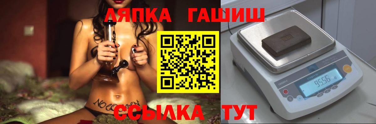ГАШ ice o lator  Вход с VPN  Гашиш  Нижнеудинск 