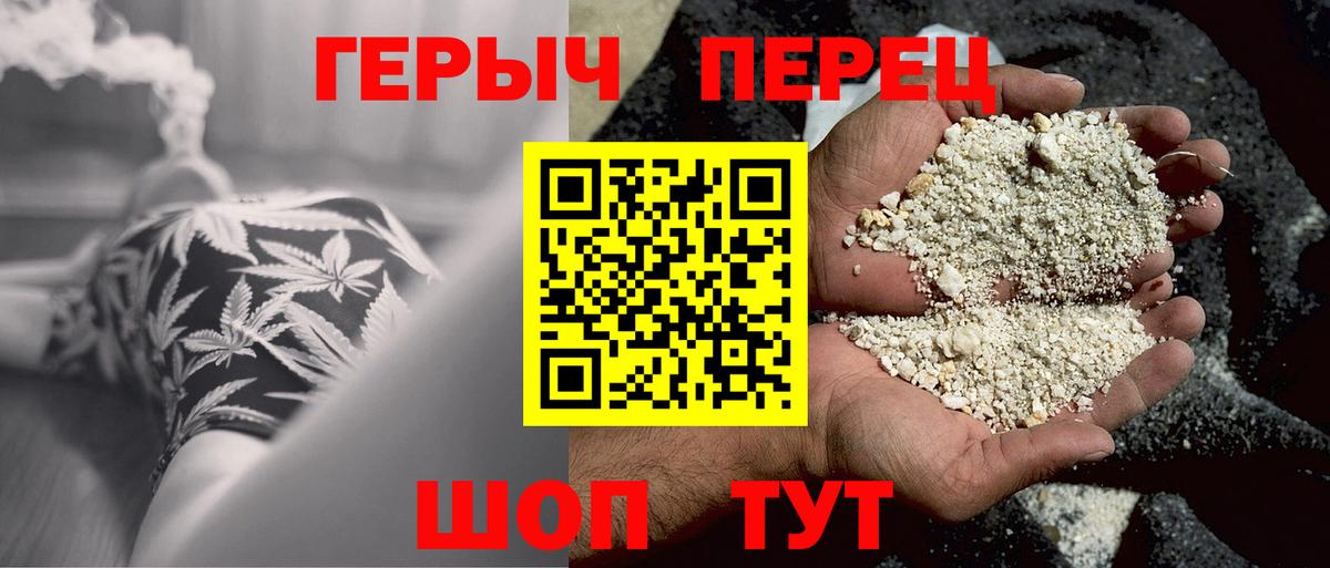 Нижнеудинск  ГЕРОИН гречка  Вход с VPN 