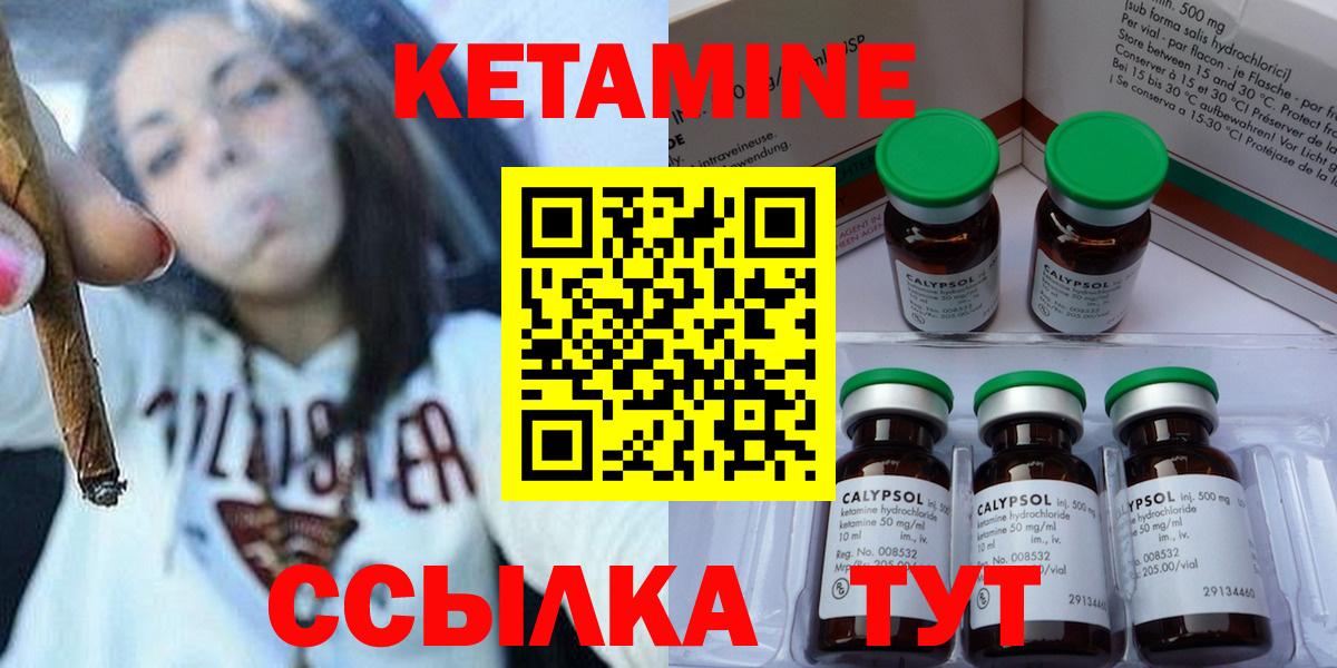 Нижнеудинск  КЕТАМИН ketamine  Вход с VPN  Кетамин ketamine 