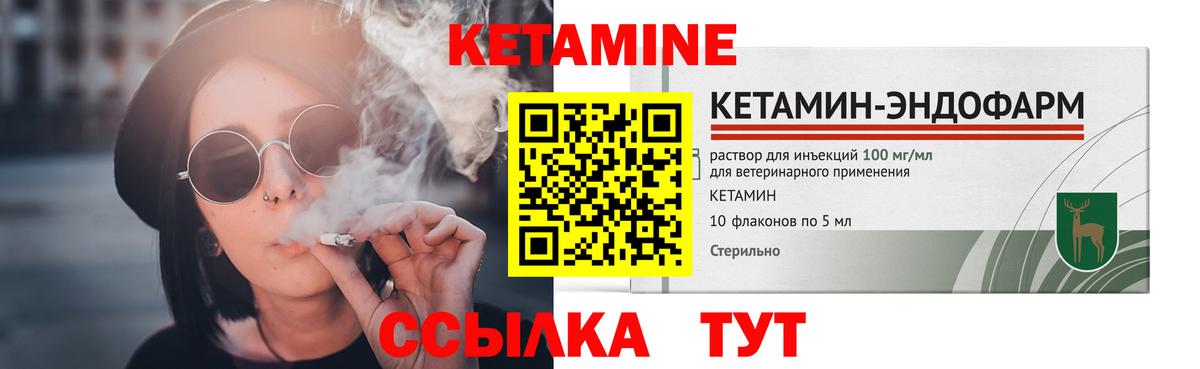 Кетамин ketamine Нижнеудинск