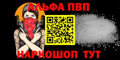 Альфа ПВП Тула