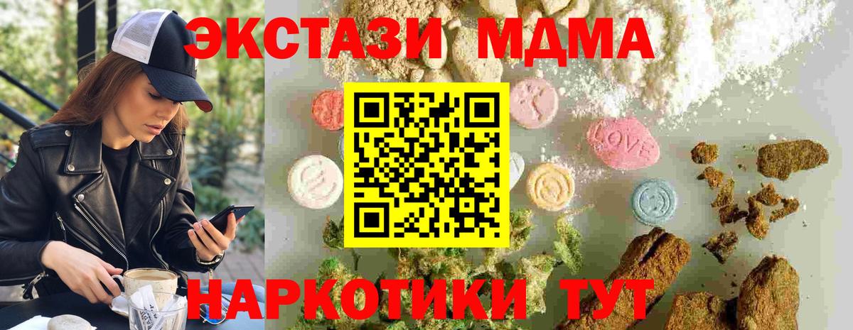 МДМА crystal Нижнеудинск