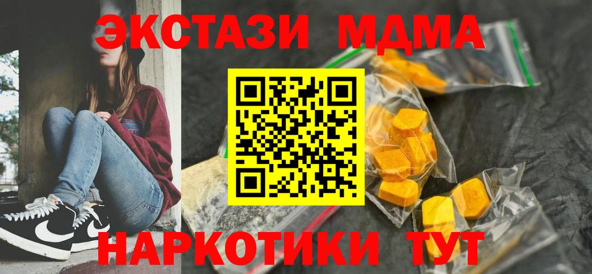 Нижнеудинск  MDMA Molly  МДМА  Вход с VPN  МДМА молли 