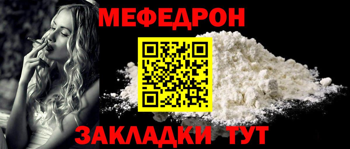 Меф мяу мяу Нижнеудинск
