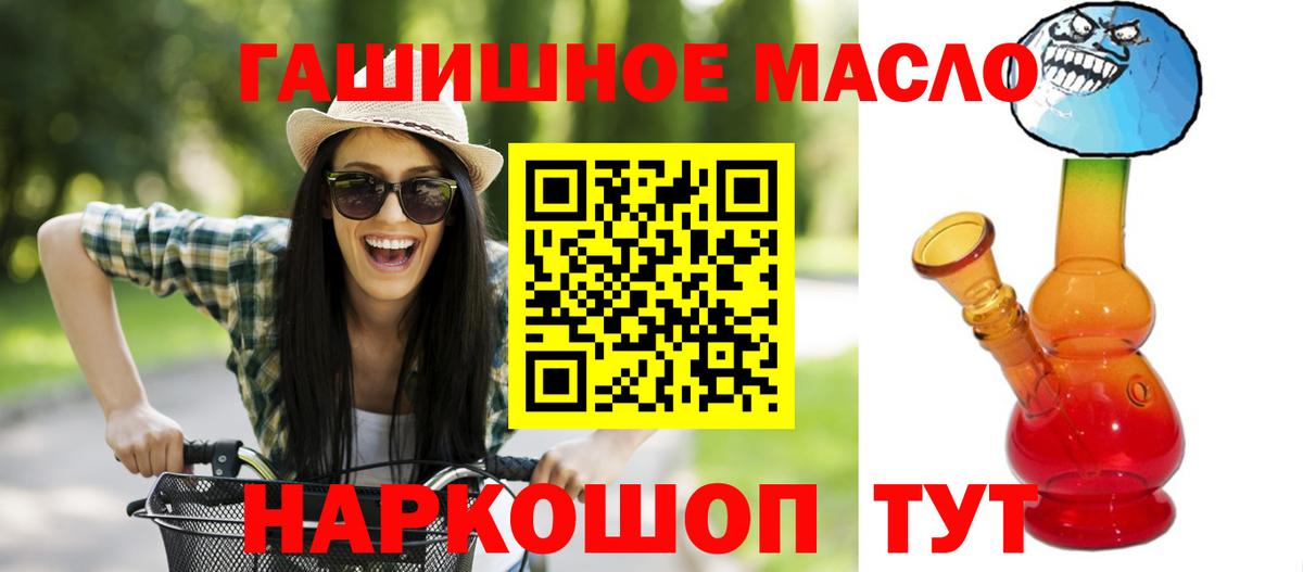 Дистиллят ТГК THC oil Нижнеудинск